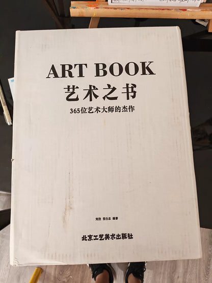 Art Book – 365 Masterpieces – Chinese Illustrated Book – actual item photograph 4