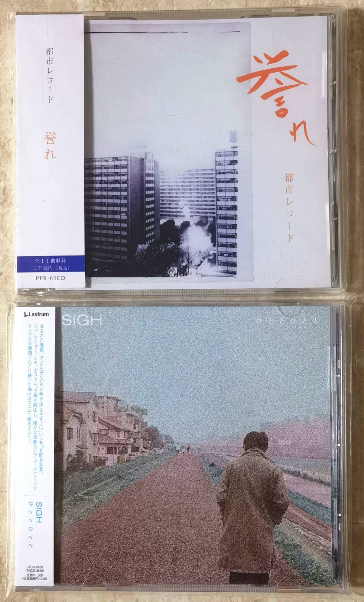 都市レコード – 誉れ (Homare) – Japanese CD