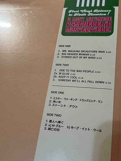Speed, Glue & Shinki – Eve – RSD 2022 Orange Vinyl (LP)