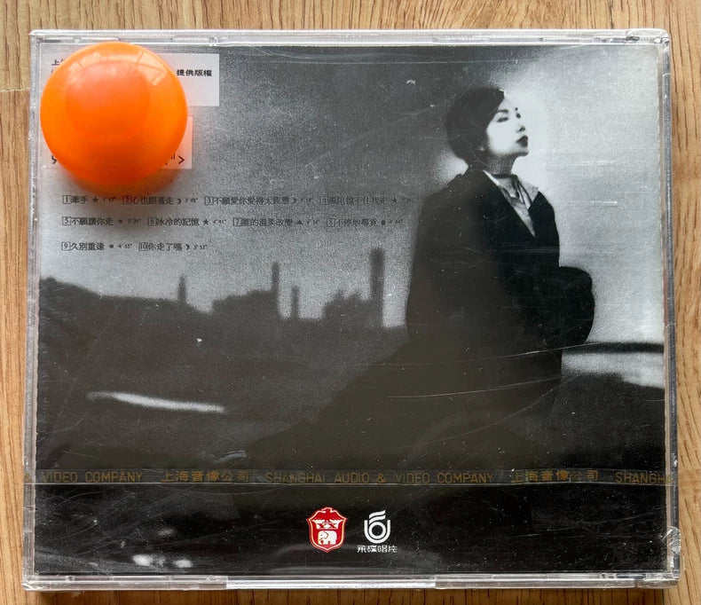 Su Rui – Holding Hands (Shanghai Audio CD)