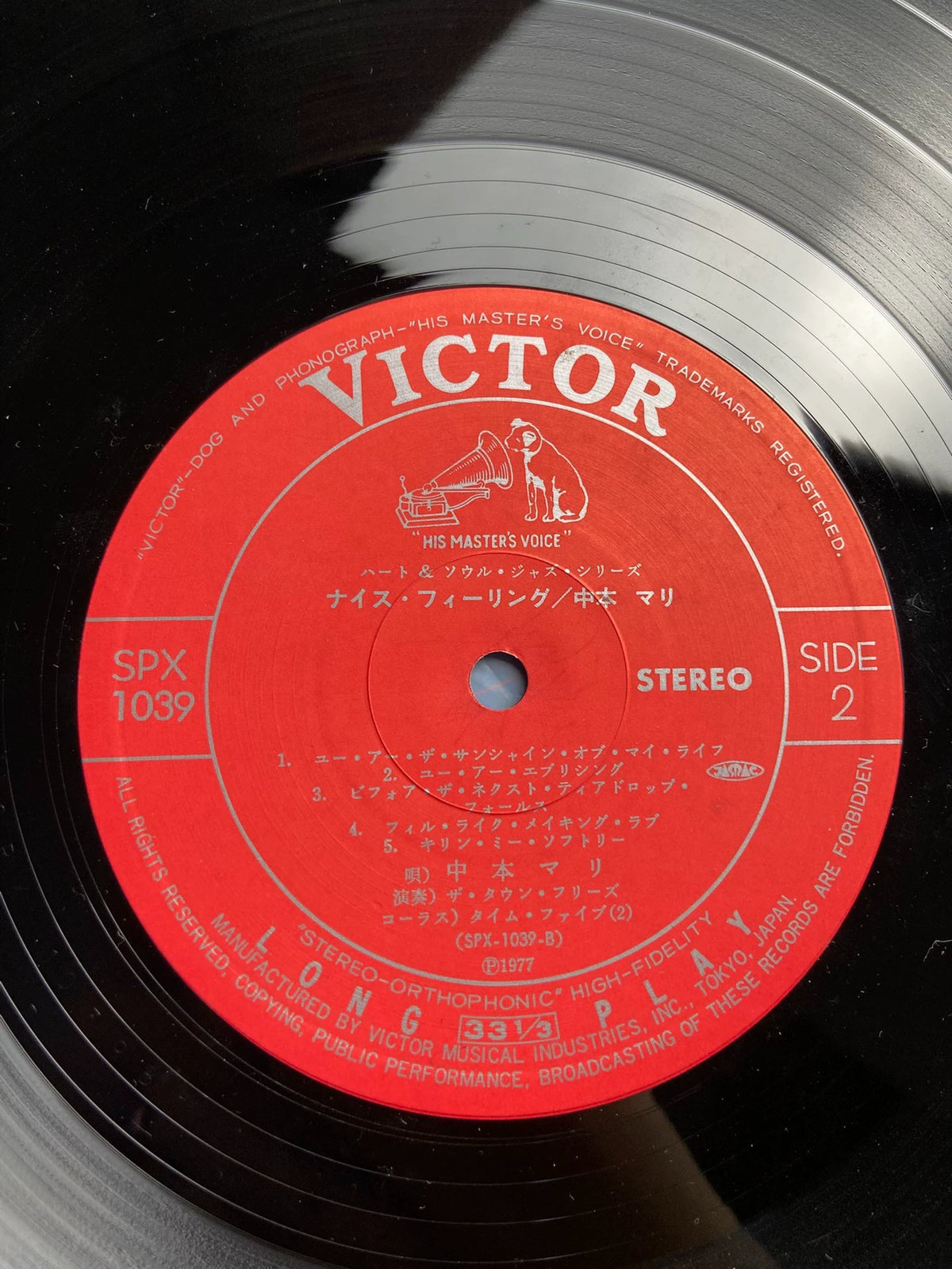Mari Nakamoto – Nice Feeling – Japanese LP – actual item photograph 3