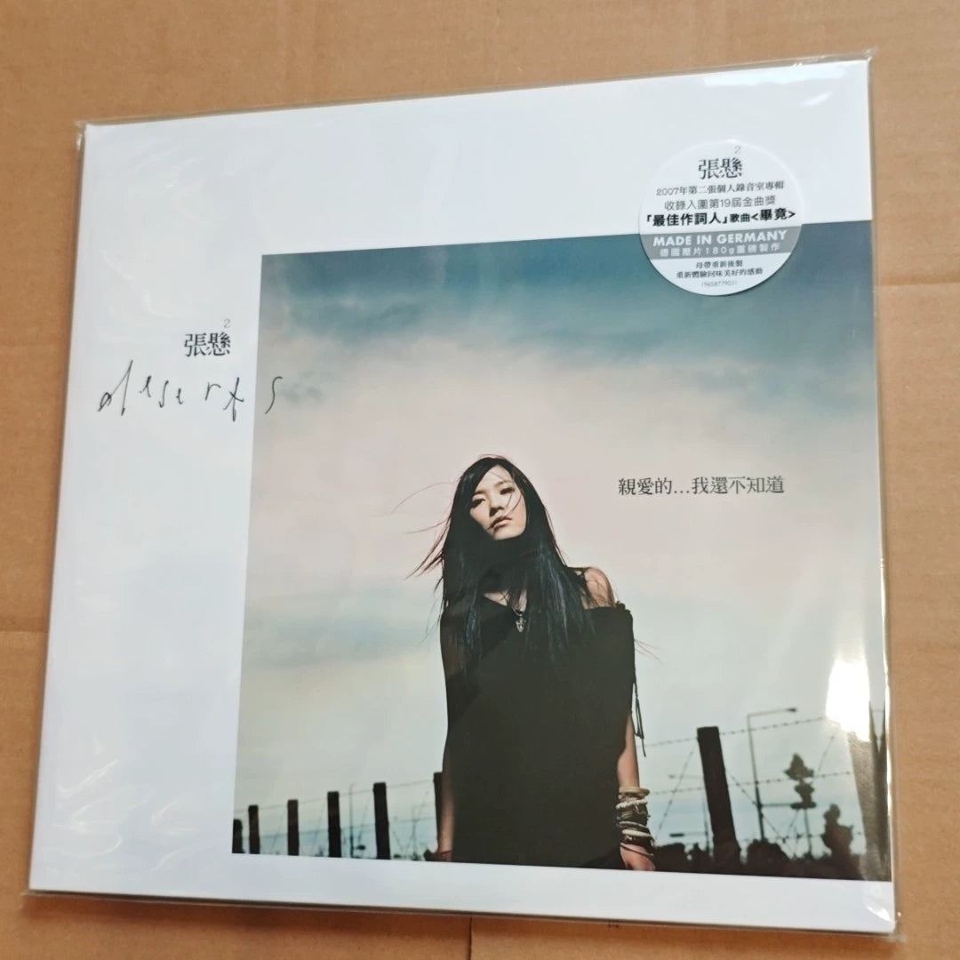 Deserts Chang – My Life Will..., Taiwan Vinyl (LP) – photo 1
