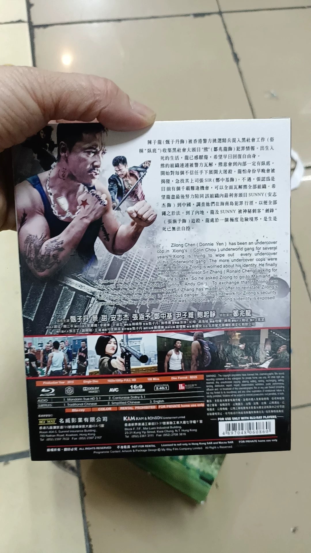 Special ID – Hong Kong Edition (Blu-ray) 2