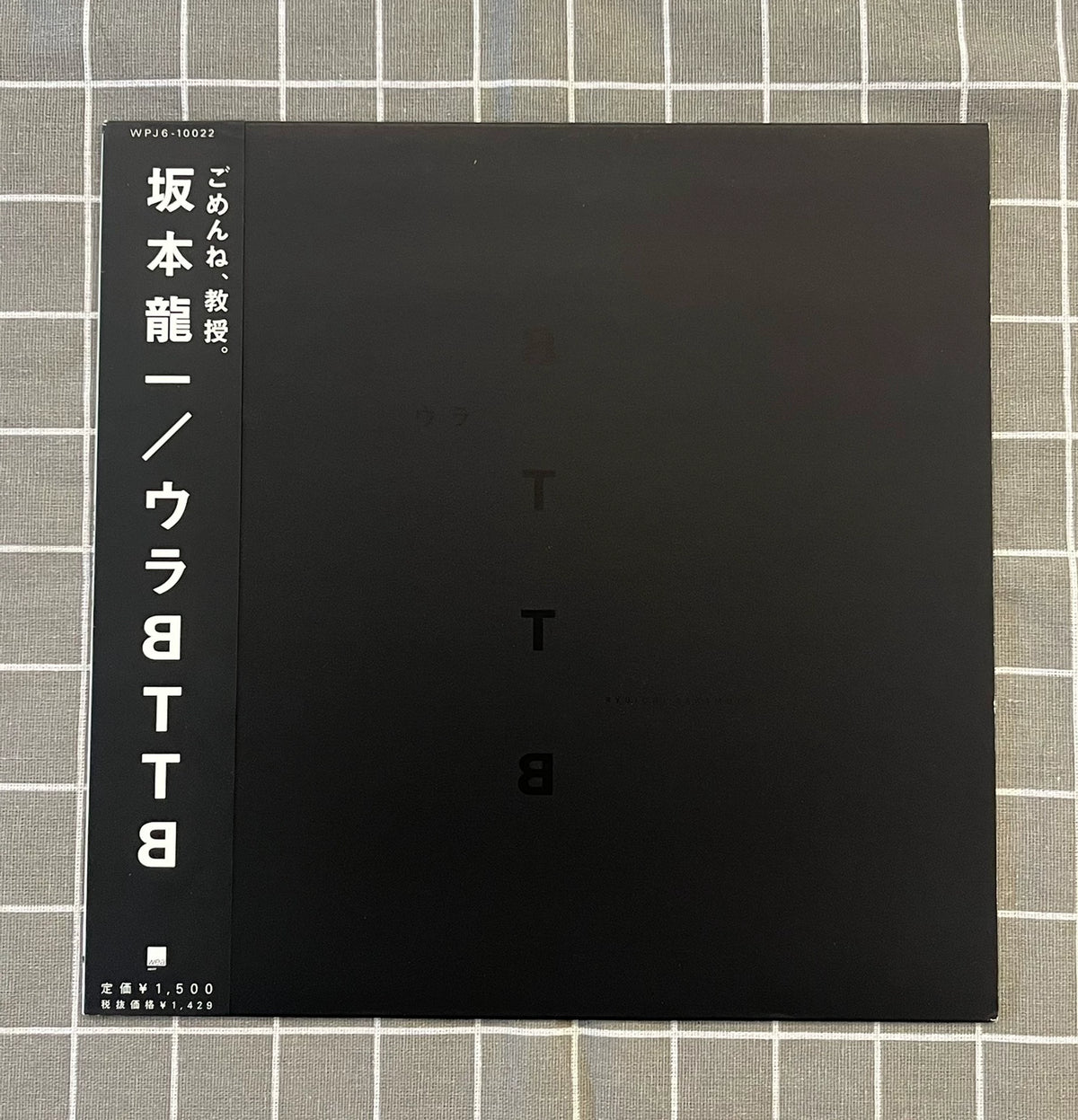 Ryuichi Sakamoto – Ura BTTB – Japanese Vinyl EP – actual item photograph 1