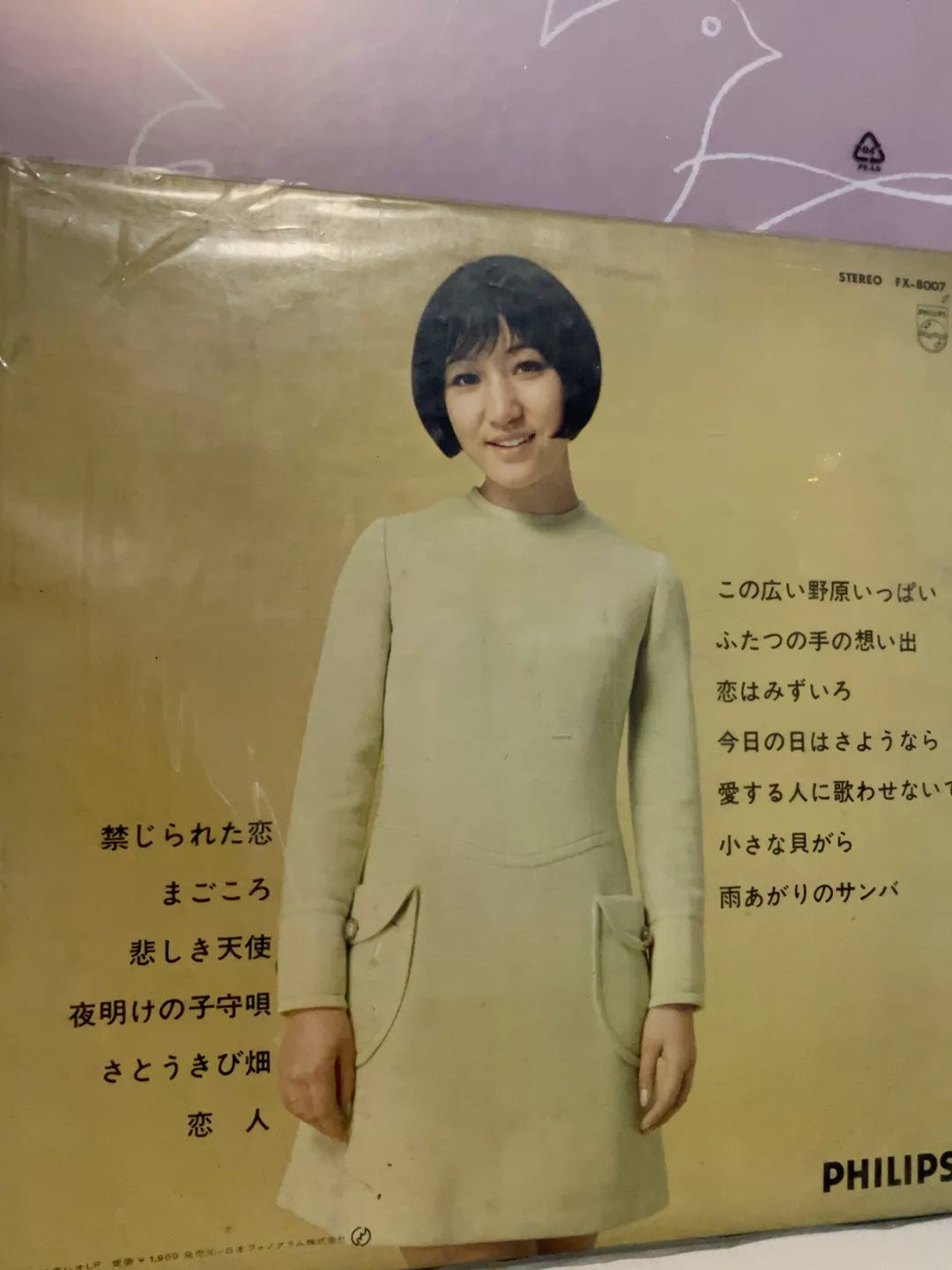 Ryoko Moriyama Golden Album Japanese LP detail