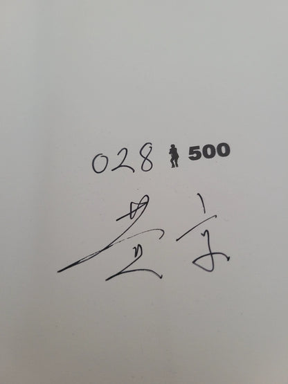 Huang Jing – 3322 – Signed Leica Award Photography Book — detail 2
