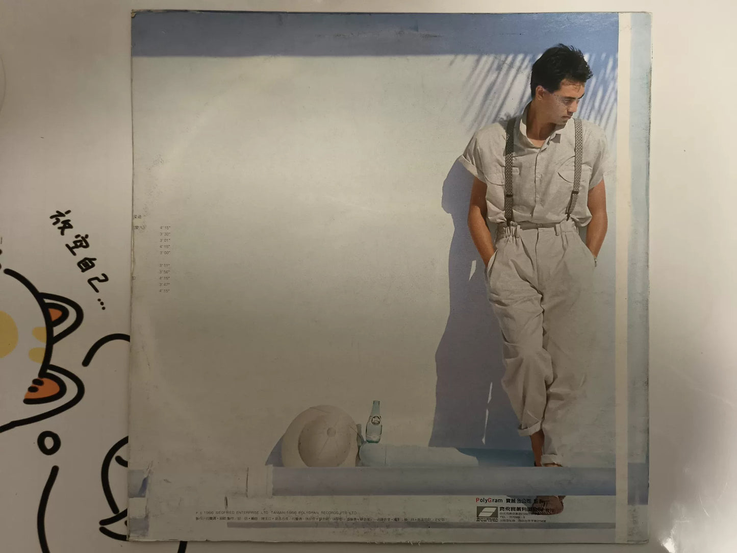 童安格 – 我曾經愛過 Taiwan Radio-Promo Vinyl