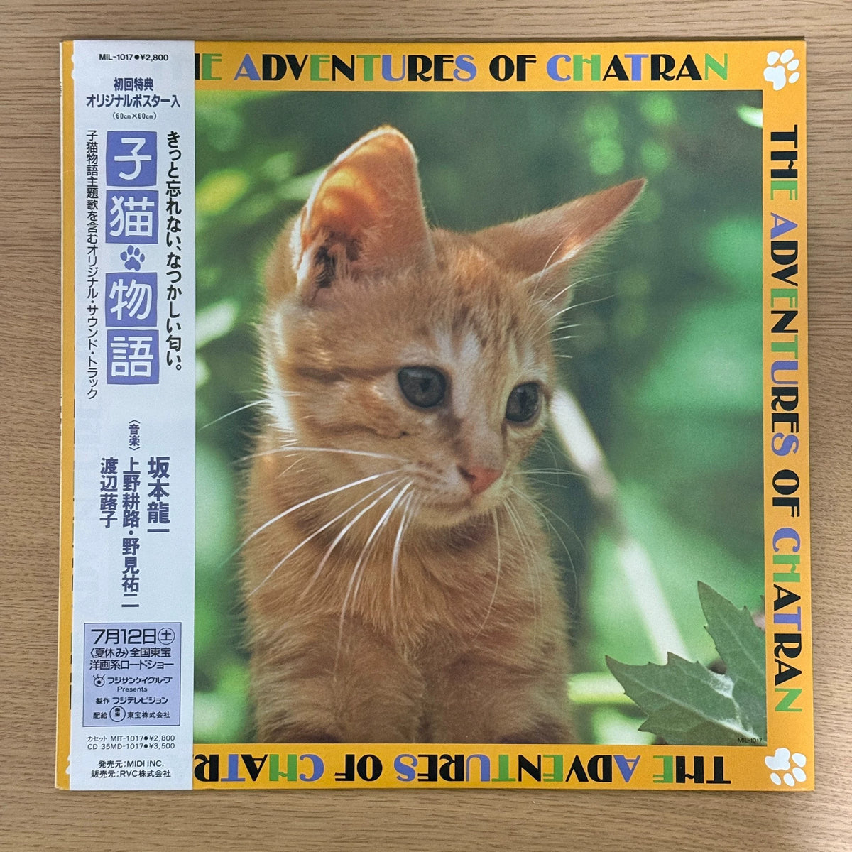 Ryuichi Sakamoto – The Adventures of Chatran, Japanese Soundtrack (LP) – photo 1