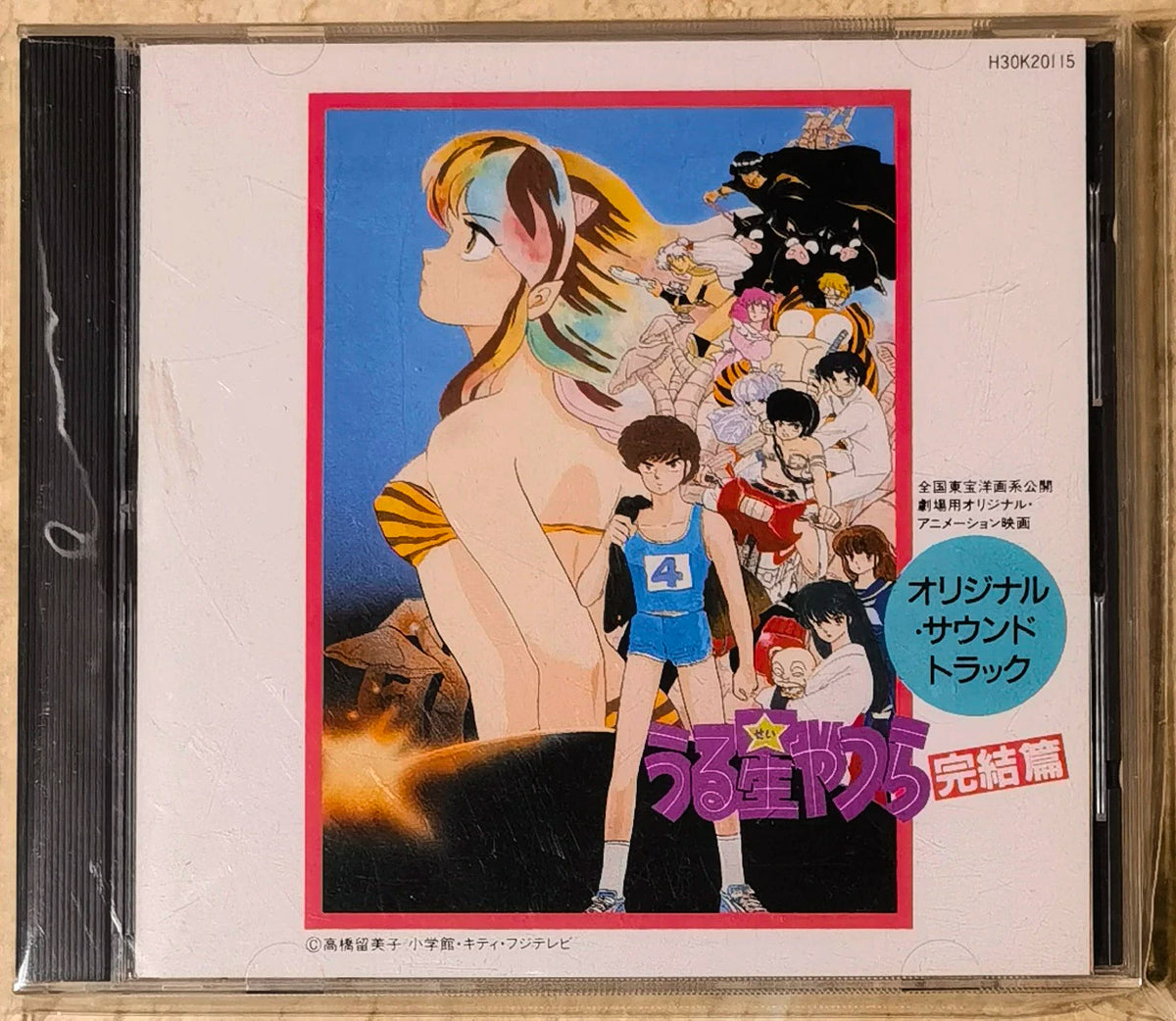 Toshiyuki Omori – Urusei Yatsura: The Final Chapter – Japan H30K20115 Soundtrack CD