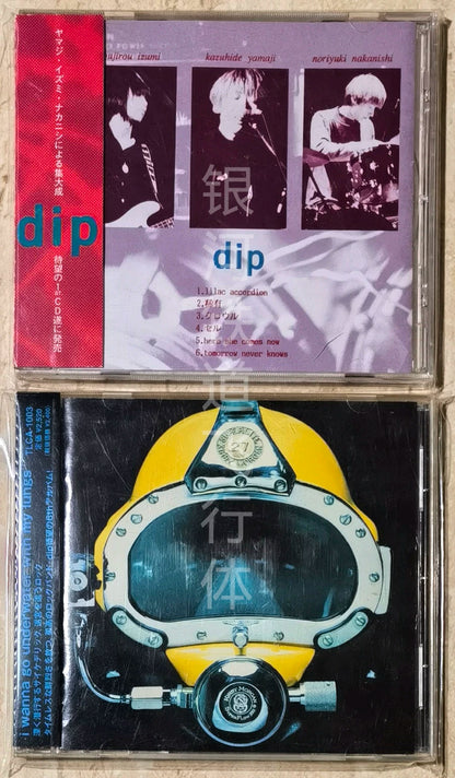 dip – dip + Underwater – Japanese 2CD Bundle