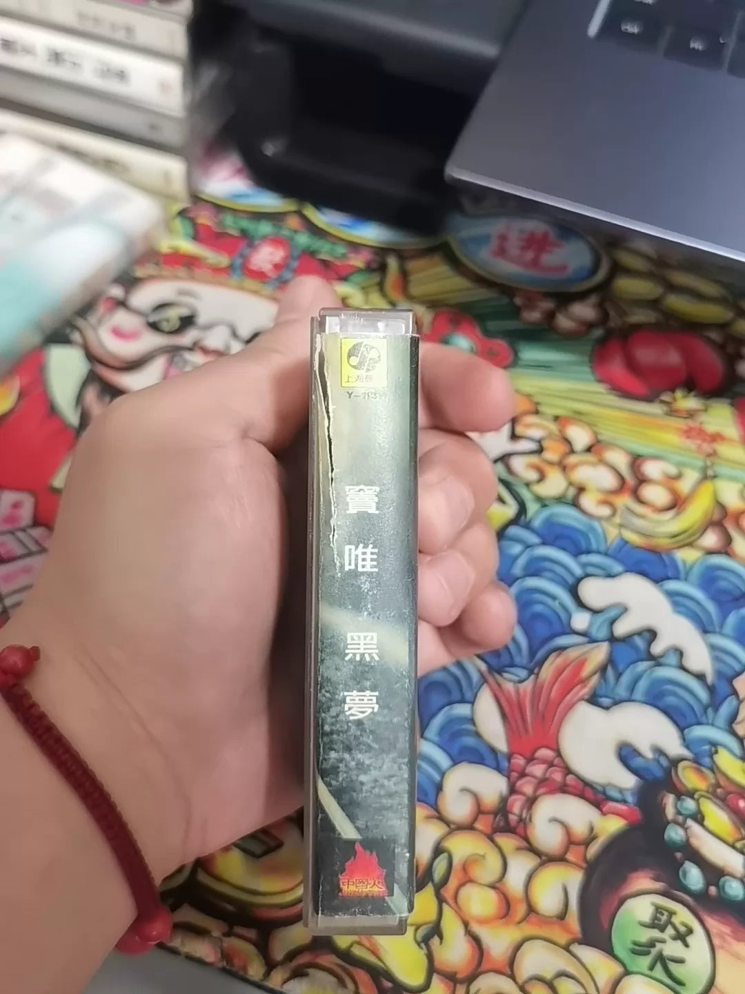 Dou Wei – Black Dream / 黑梦 (Cassette) – source photo 2