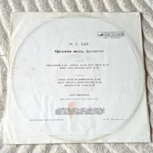 Oleg Yanchenko – Bach Toccata and Fugue in D Minor Soviet LP