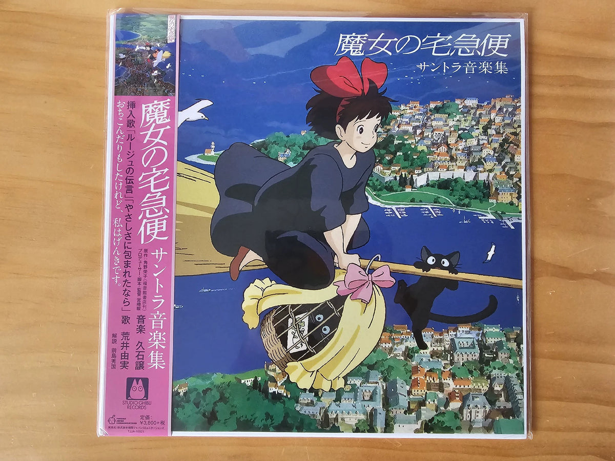 Joe Hisaishi – Kiki's Delivery Service Soundtrack (LP) – photo 1