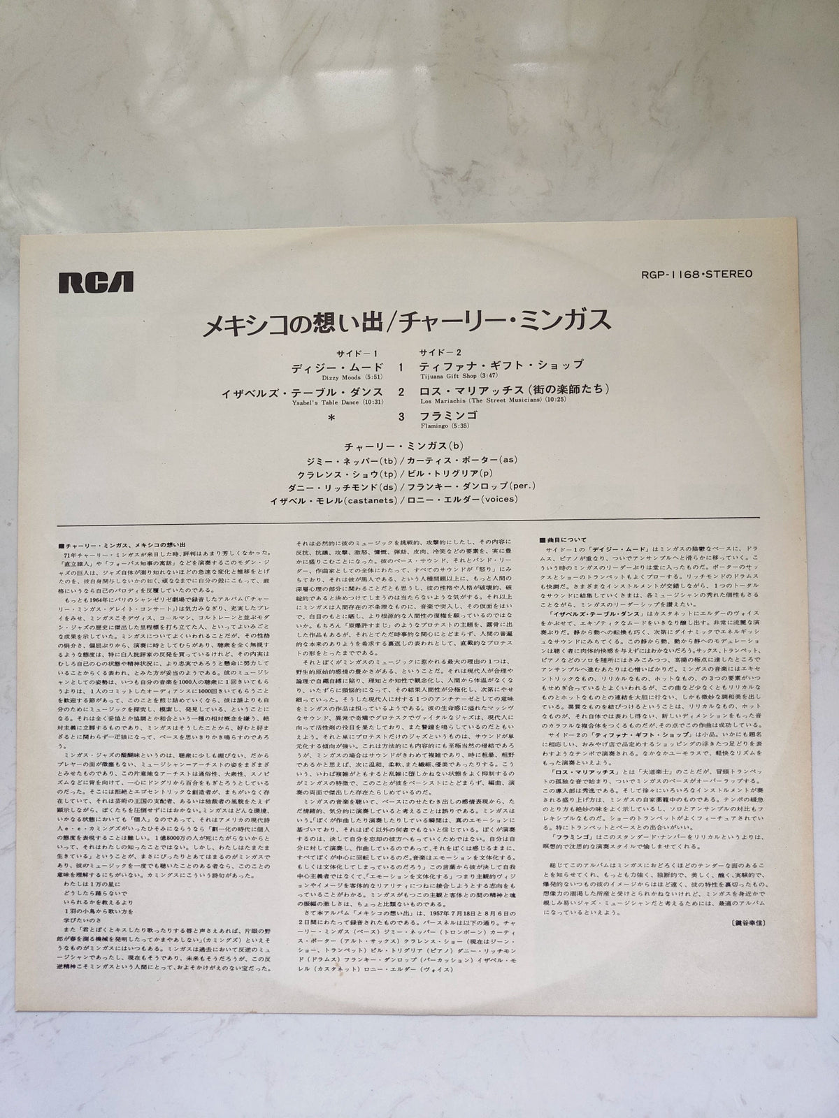 Charles Mingus – Tijuana Moods – Japanese LP – actual item photograph 5