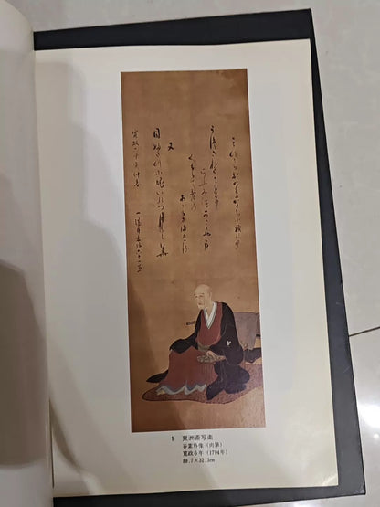 Sakai Collection – Ukiyo-e Print Exhibition Catalogue – actual item photograph 3