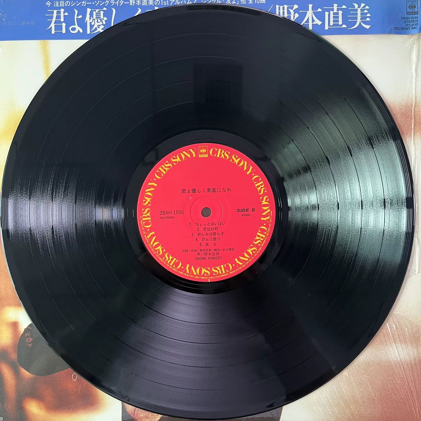 Naomi Nomoto – Kimi yo Yasashiku Sunao ni Nare 1983 Japanese First Press Vinyl