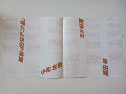 Tomita – The Bermuda Triangle; actual item detail