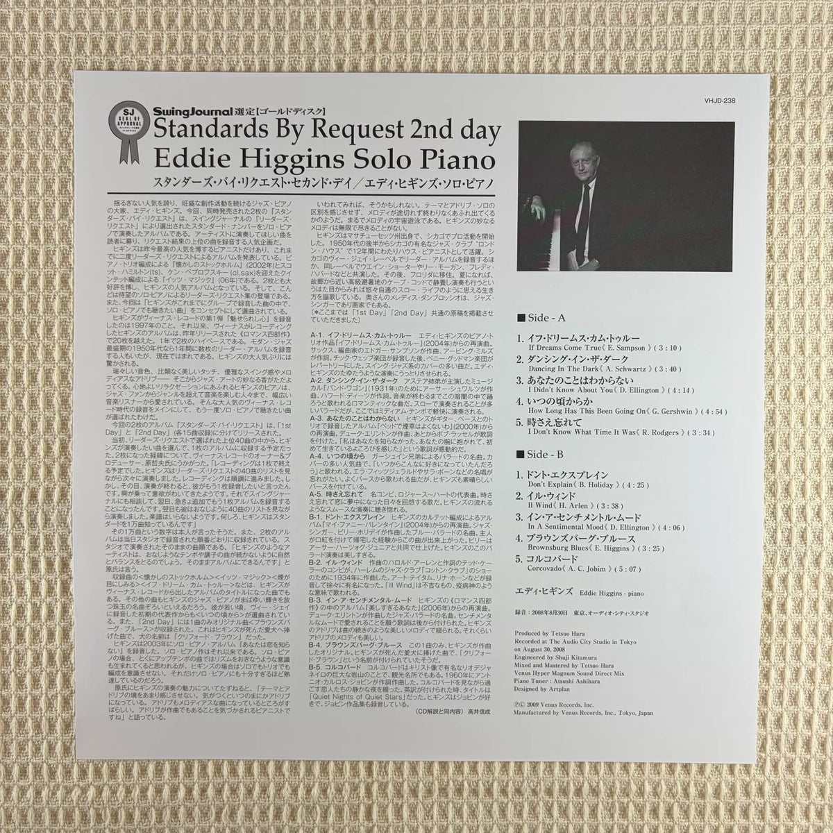 Eddie Higgins – Standards by Request 2nd Day 2023 Japanese Vinyl LP — product detail 7