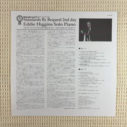 Eddie Higgins – Standards by Request 2nd Day 2023 Japanese Vinyl LP — product detail 7