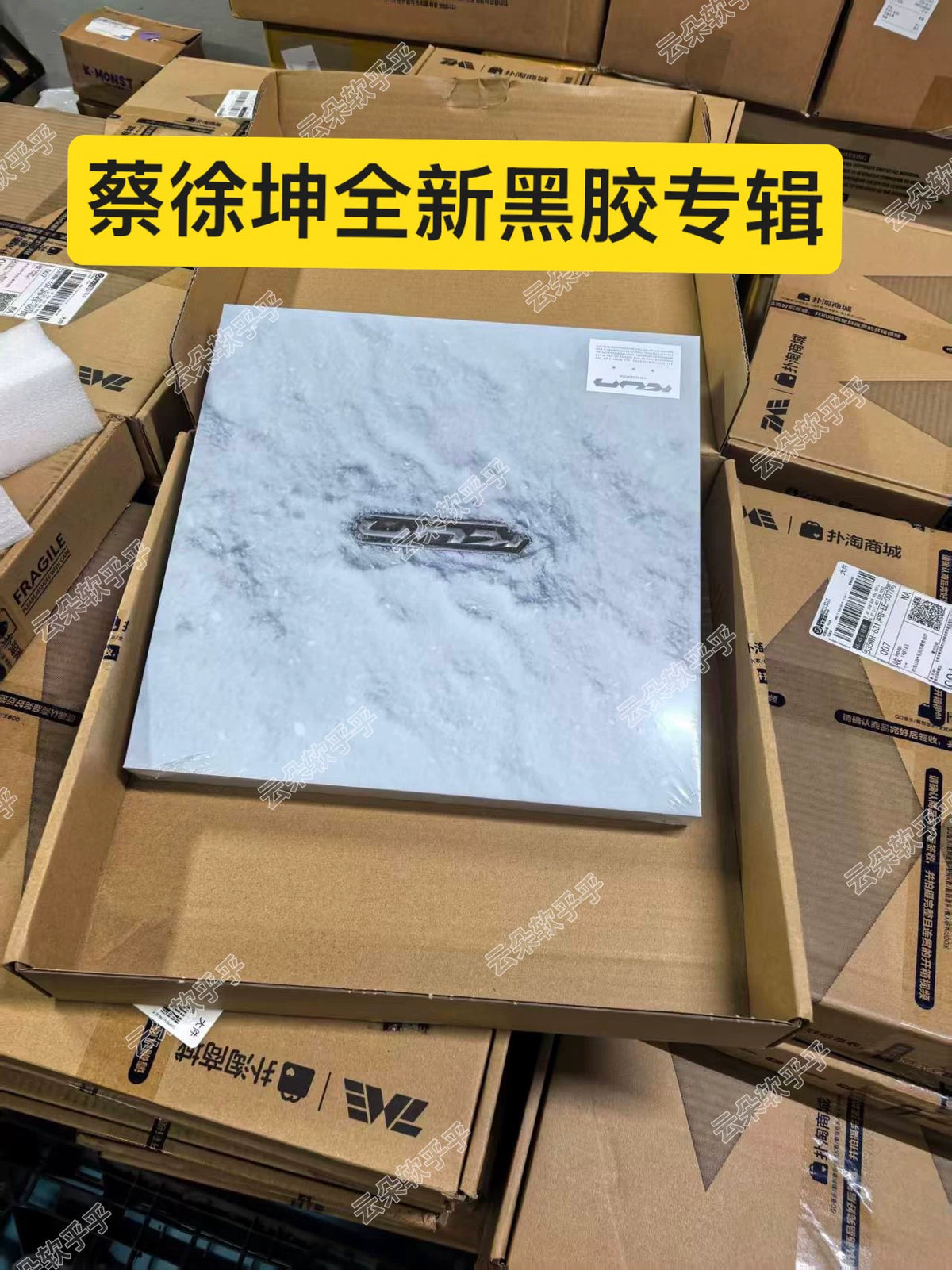KUN sealed vinyl box set