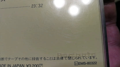 Pink Floyd – Meddle – Japanese Black Triangle CD CP32-5032