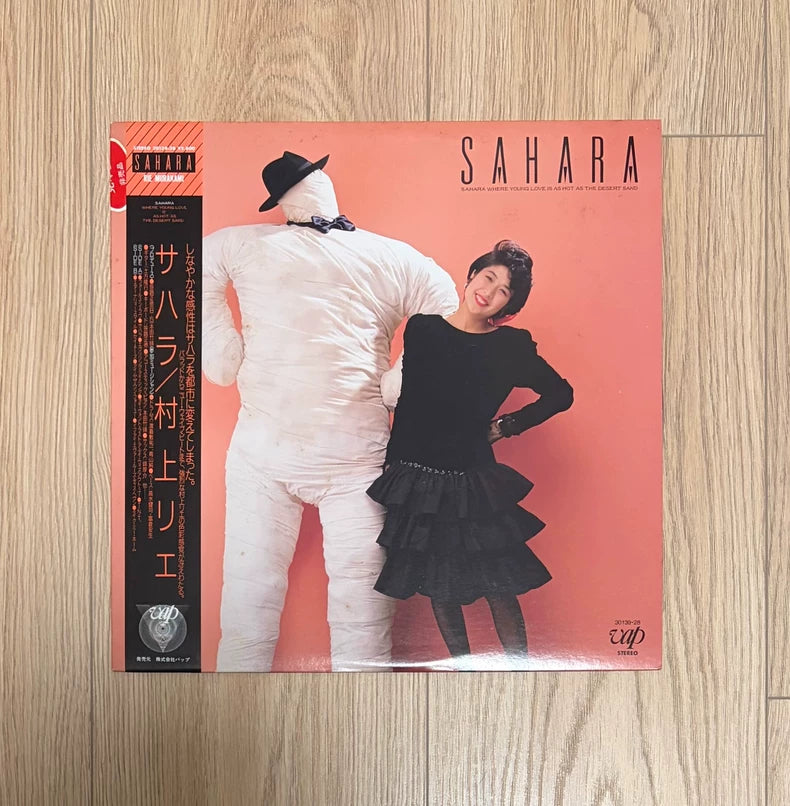 Rie Murakami – Sahara Japanese First-Press Promo Vinyl LP – EX++ / EX+ – photo 2