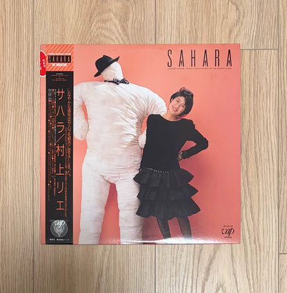 Rie Murakami – Sahara Japanese First-Press Promo Vinyl LP – EX++ / EX+ – photo 2