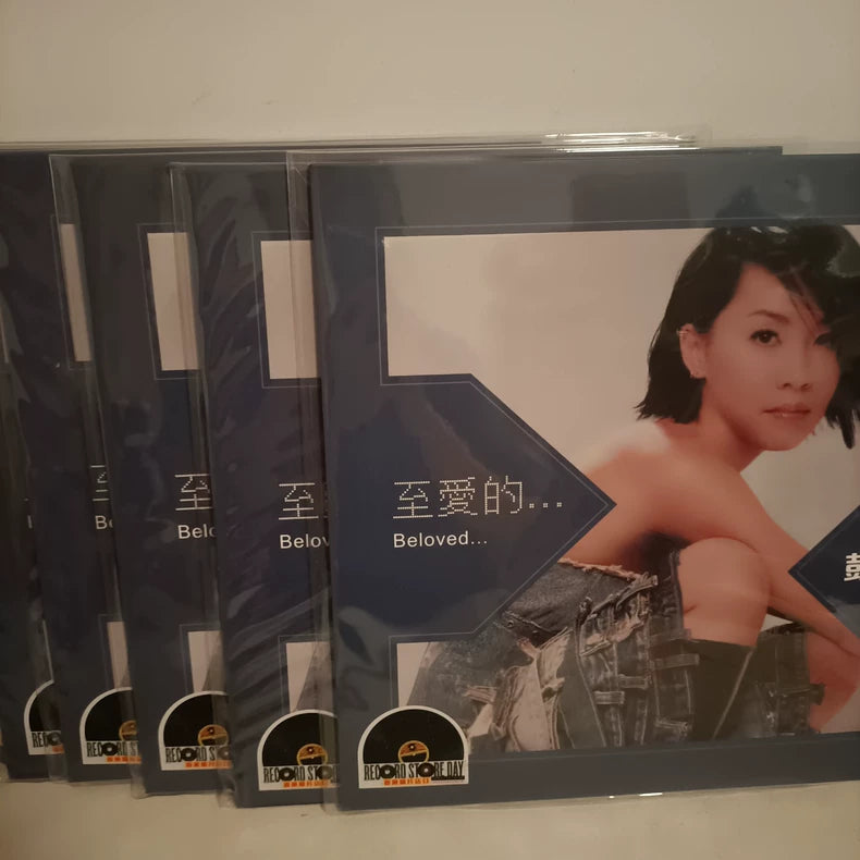 Cass Phang – 至愛的… – RSD 2026 White Mist Vinyl