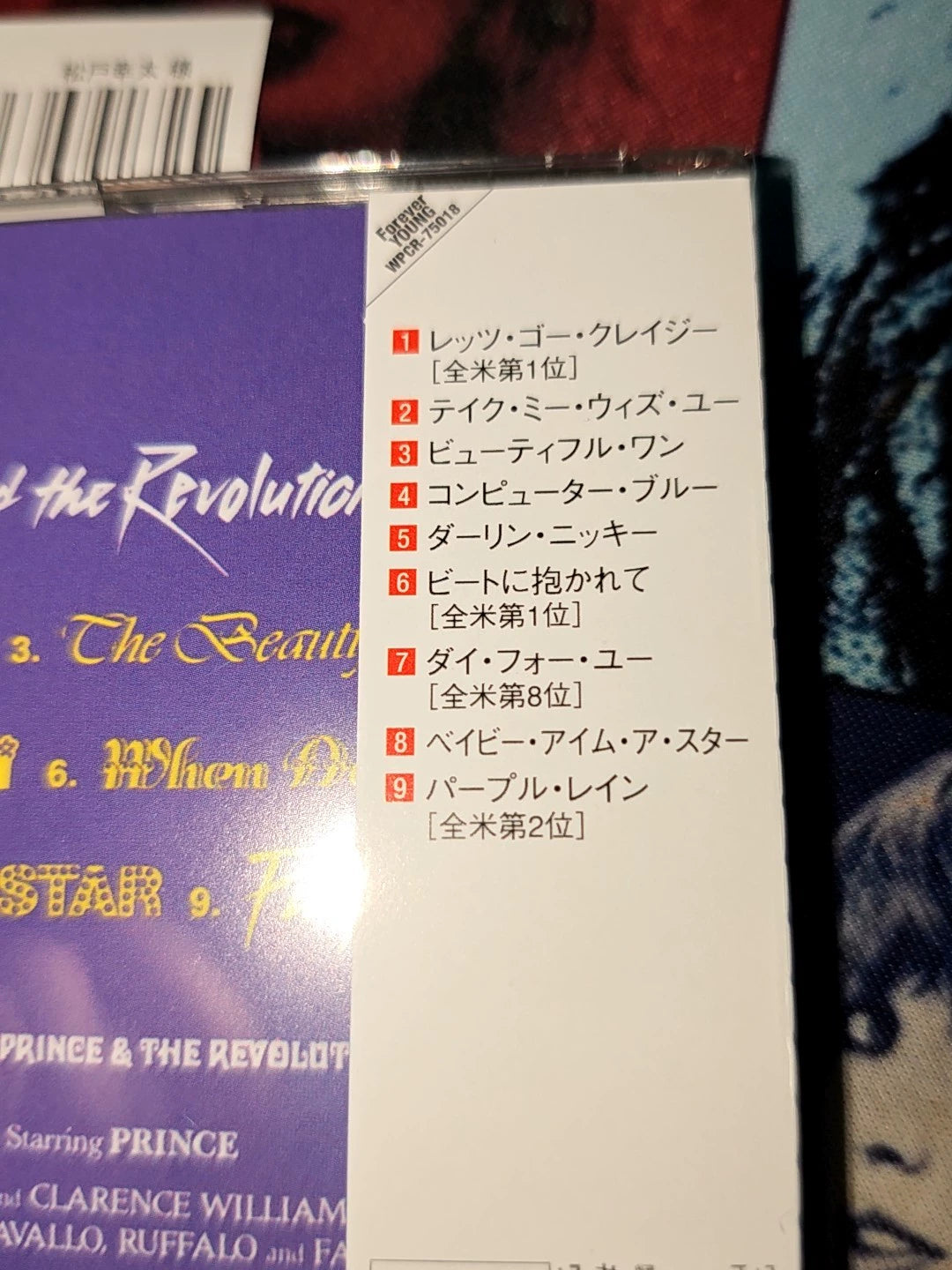 Prince and the Revolution – Purple Rain – Japanese CD, Sealed – detail 4