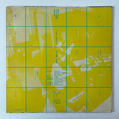 Takako Tomioka & Ryuichi Sakamoto – Monogatari no Youni Furusato wa Tooi 1977 Japanese First Press Vinyl