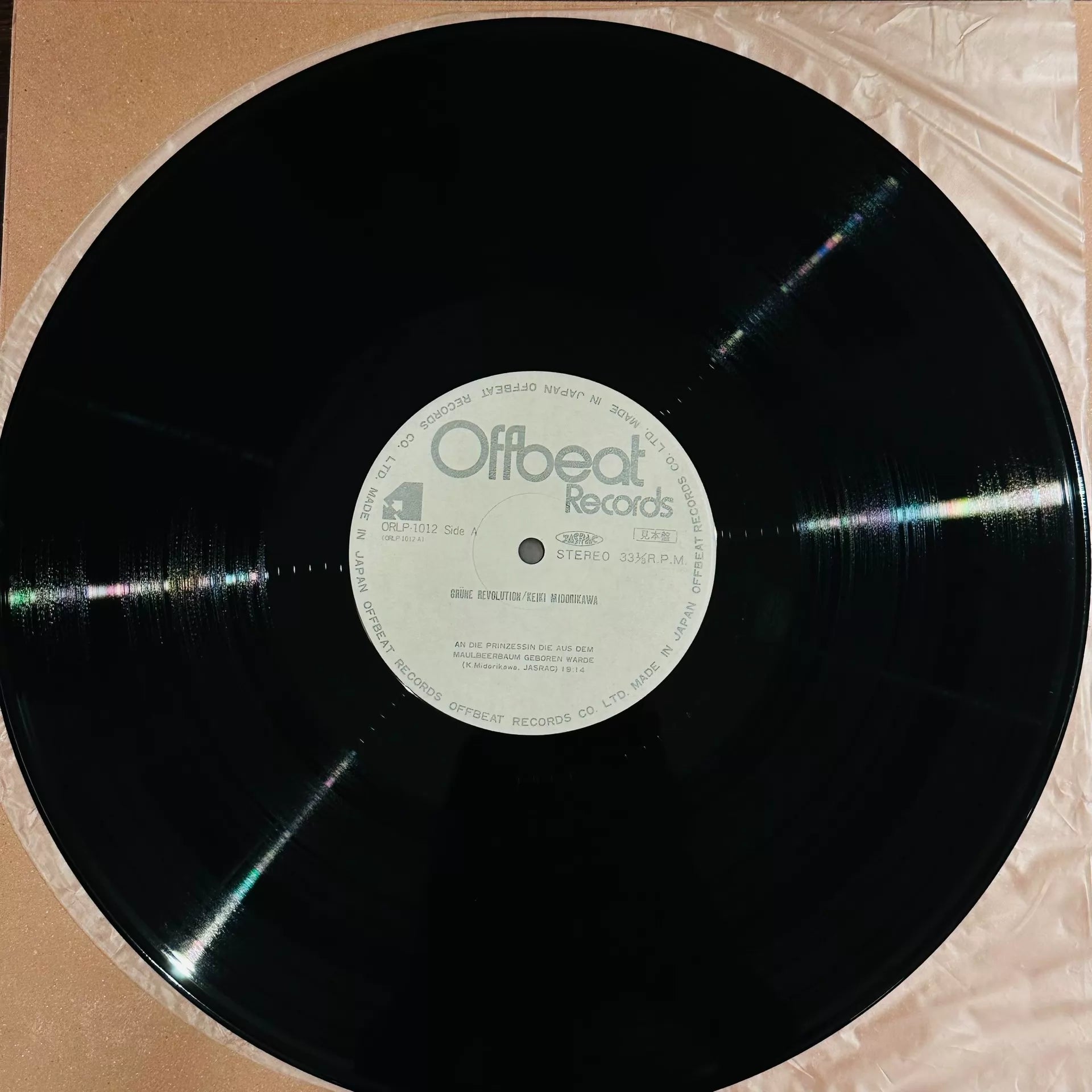 Keiki Midorikawa – Green Revolution Japanese First-Press Promo Vinyl LP