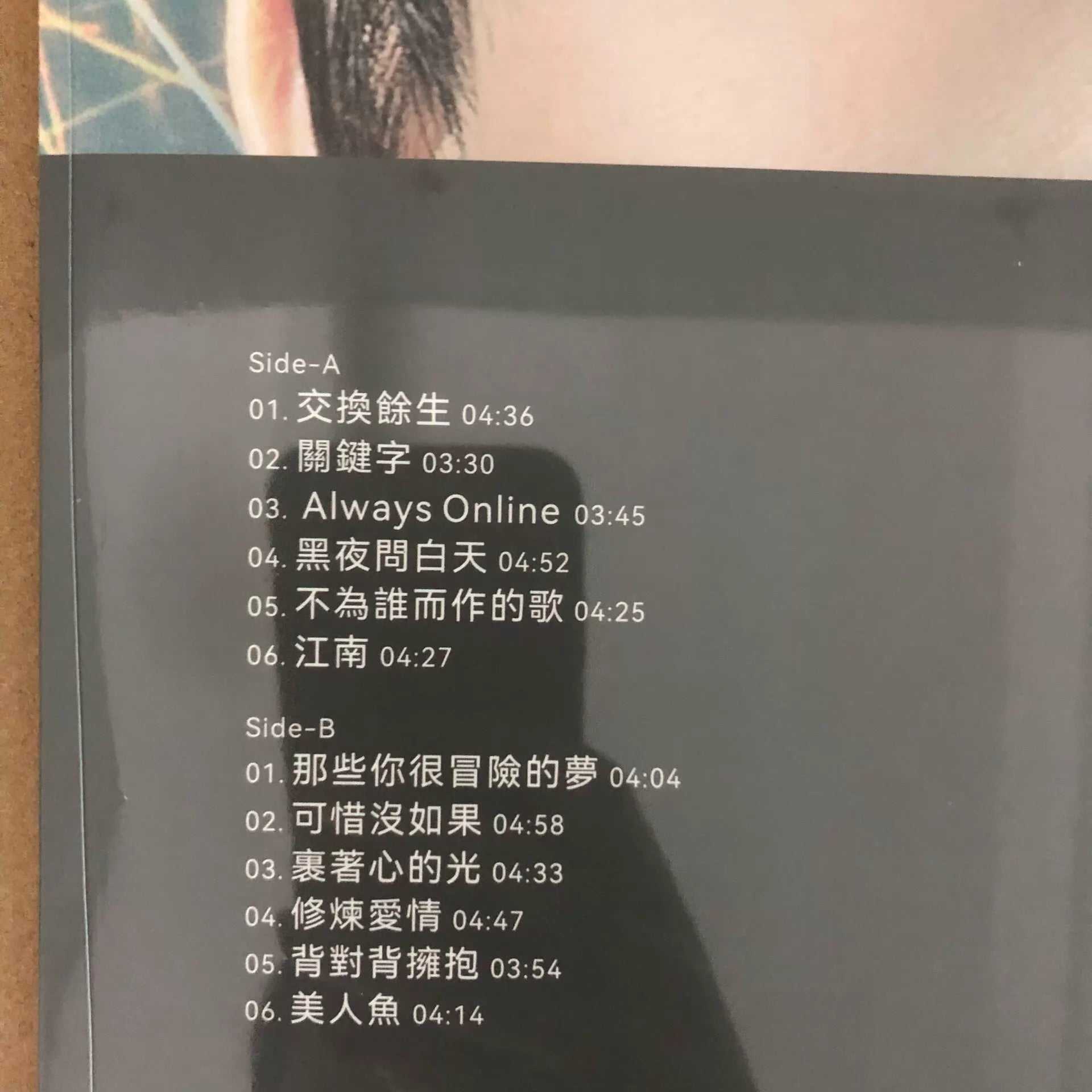 林俊傑《JJ音樂進化論》黑膠唱片（LP）