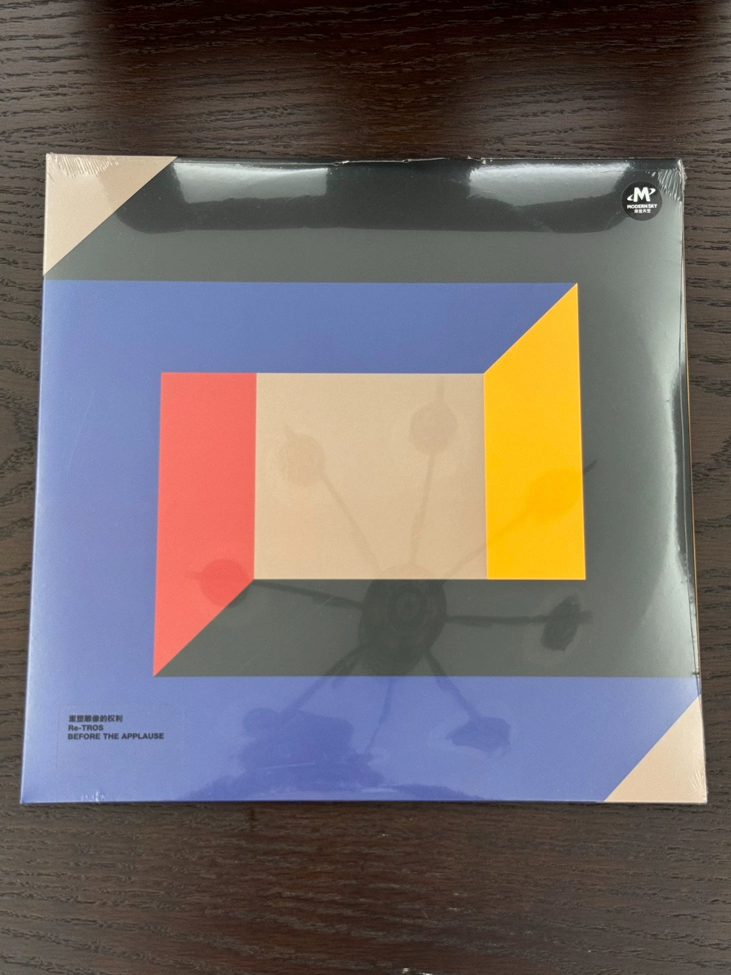 Re-TROS 重塑雕像的权利 – Before The Applause (Vinyl LP, Sealed)