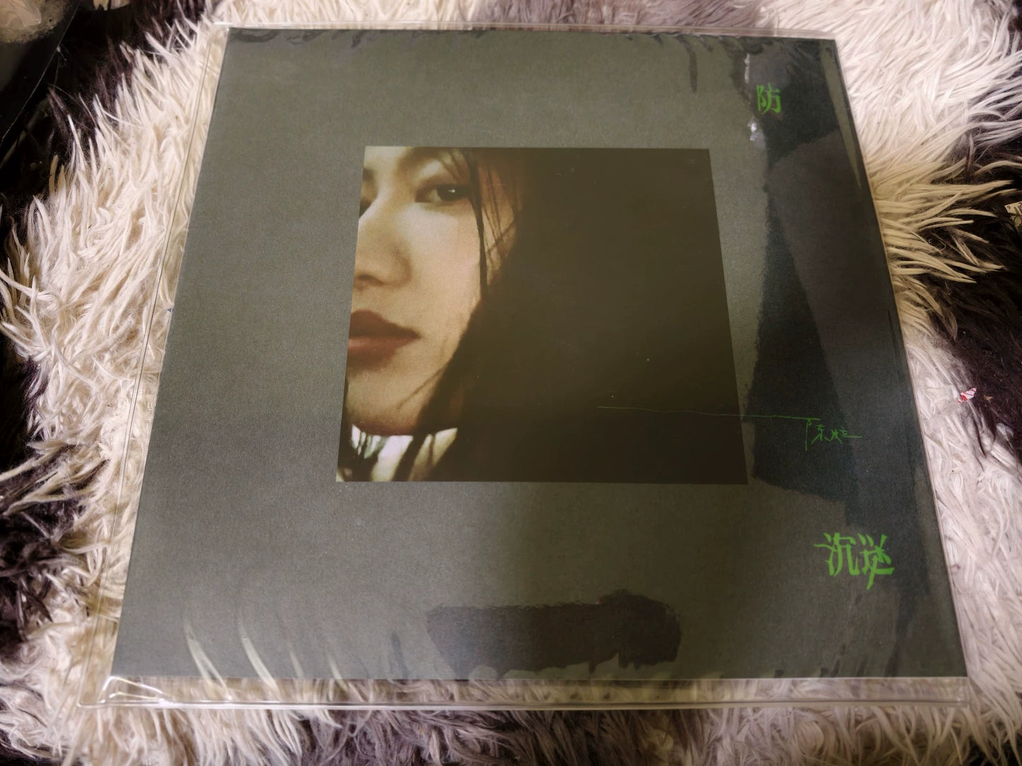 陳粒 – 防沉迷 (Green Vinyl LP, Sealed)