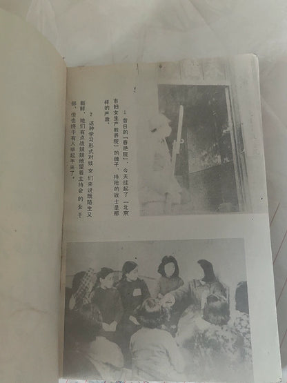 Beijing Fengbi Jiyuan Jishi – Chinese Documentary History Book – photo 3