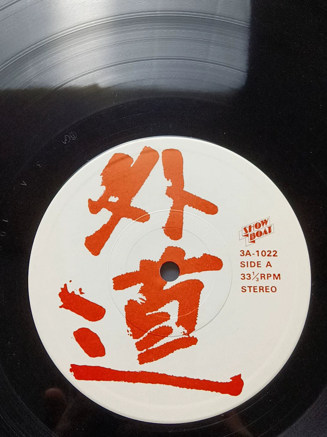 Gedo – Gedo – 1974 Japanese Vinyl LP with Insert – actual item photograph 4