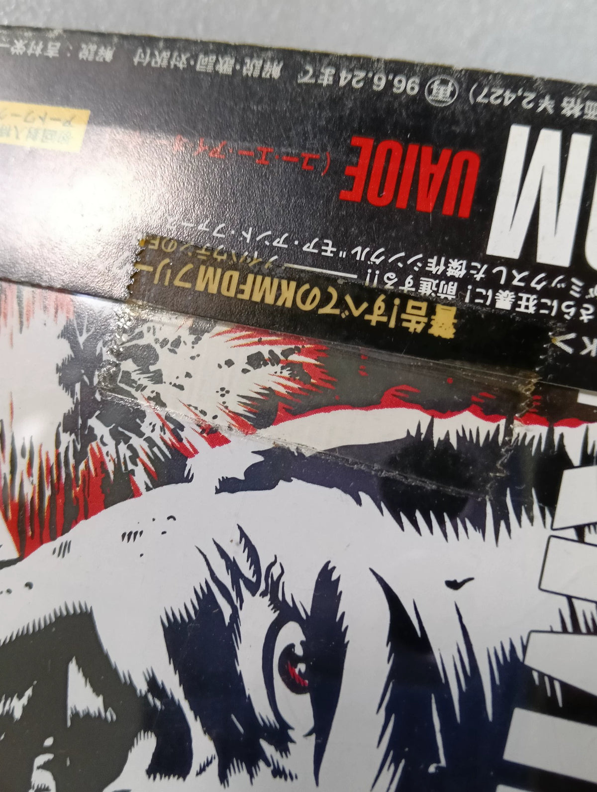 KMFDM – UAIOE – Japanese Promo CD – actual item photograph 2