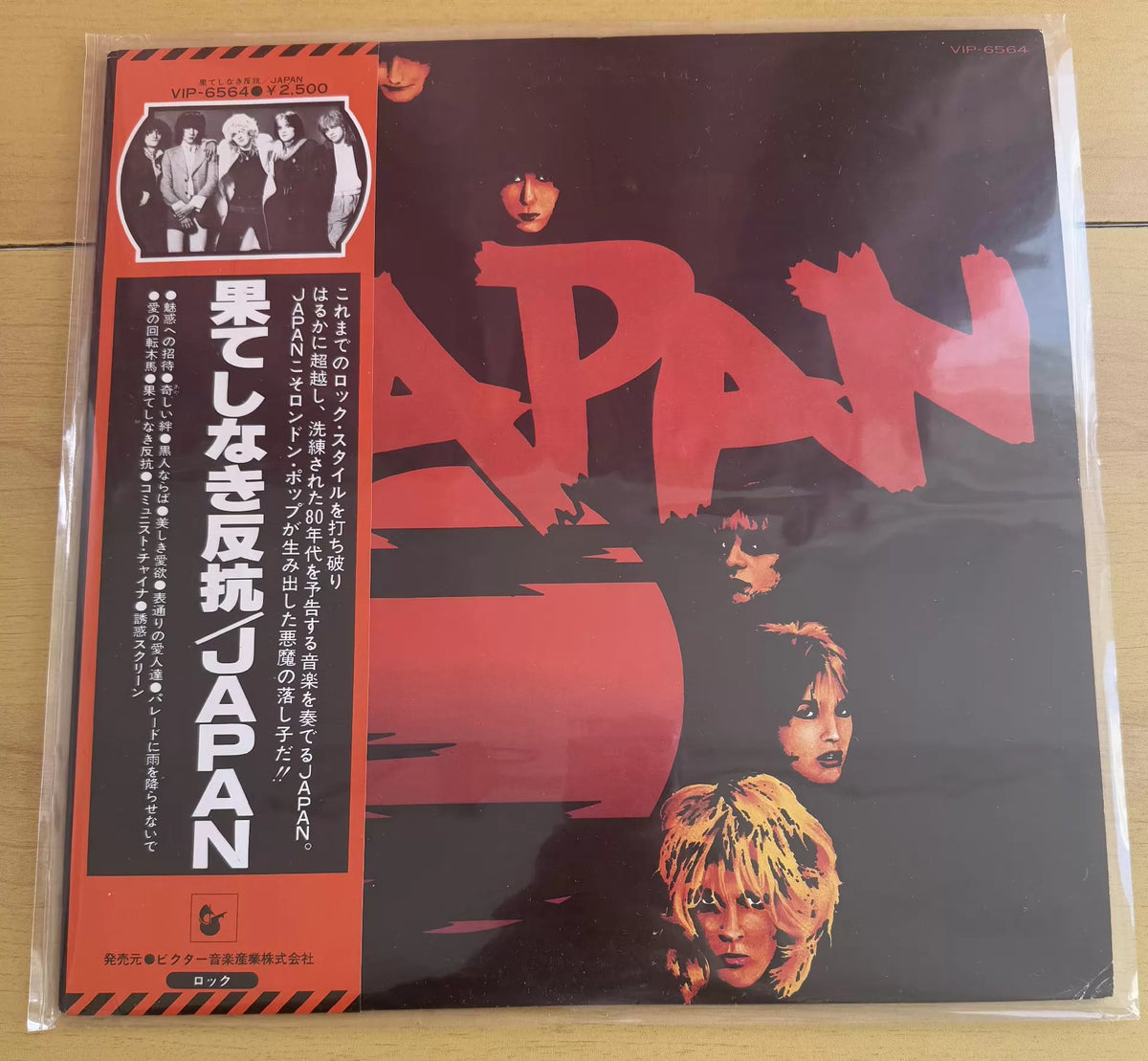 Japan – Adolescent Sex – Japanese Vinyl LP with Obi