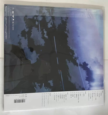 Radwimps – Your Name. – Japanese Reissue Vinyl (2LP)