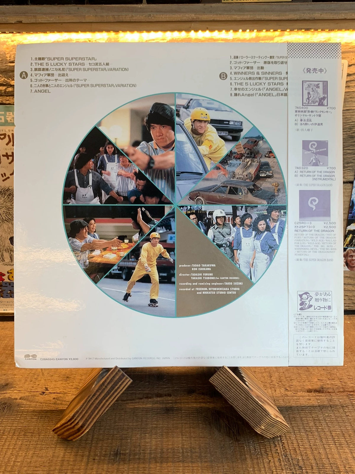 Various Artists – The 5 Lucky Stars — Original Soundtrack; actual item detail