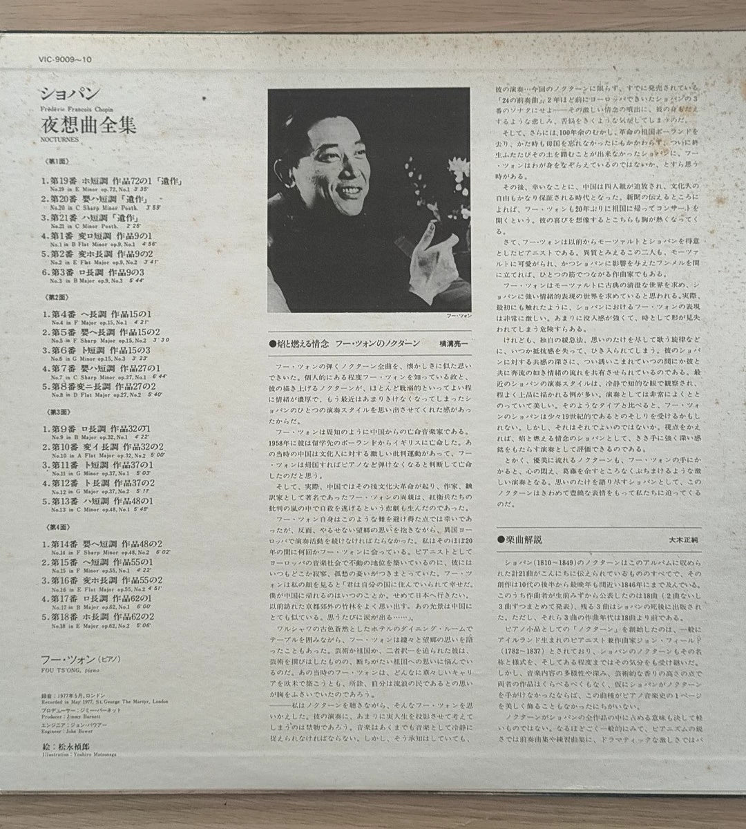 Fou Ts'ong – Chopin Nocturnes – Japan Victor VIC 9009-10 (2LP)