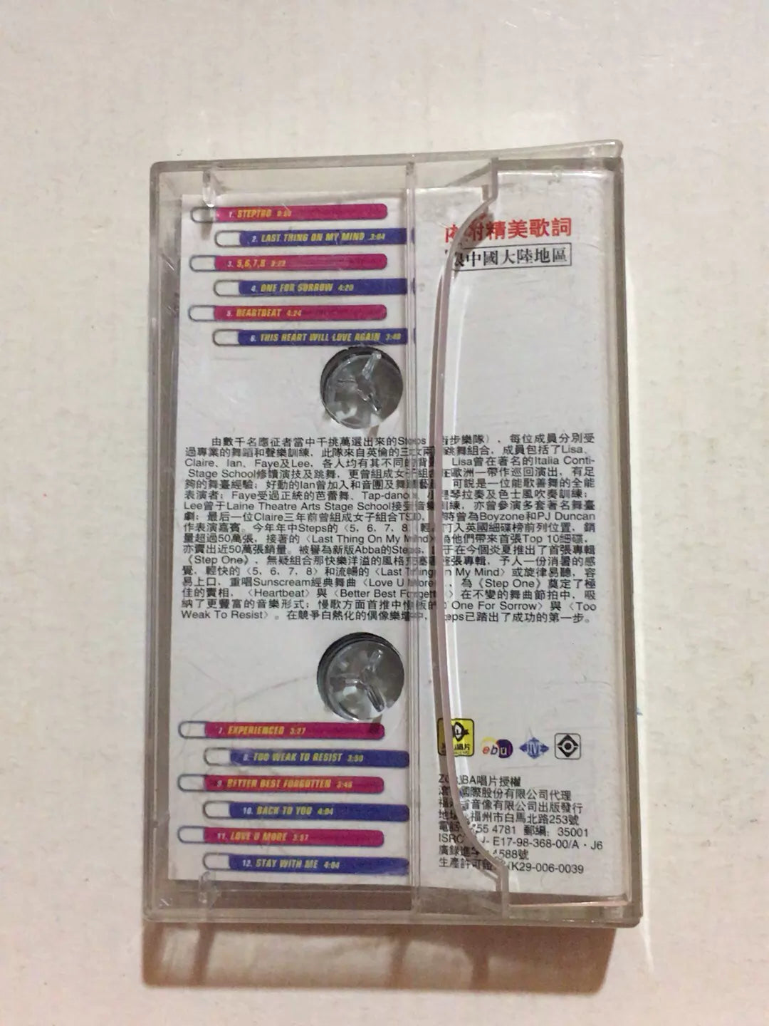Steps – Step One, Taiwan Edition (Cassette) – photo 2