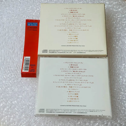 Richard Clayderman – Prince of the Rising Sun (1993 JVC CD)
