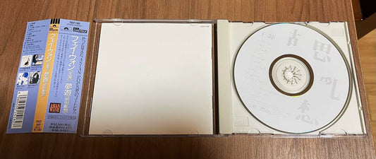 Faye Wong – Random Thoughts – Japanese CD POCP-1491 with Obi