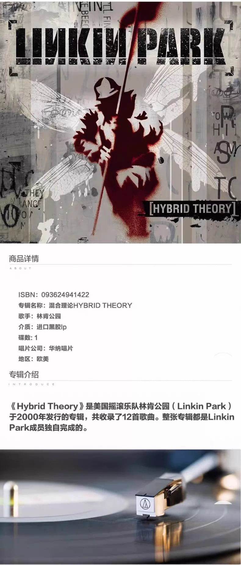 Linkin Park – Hybrid Theory – European Vinyl (LP) — photo 5