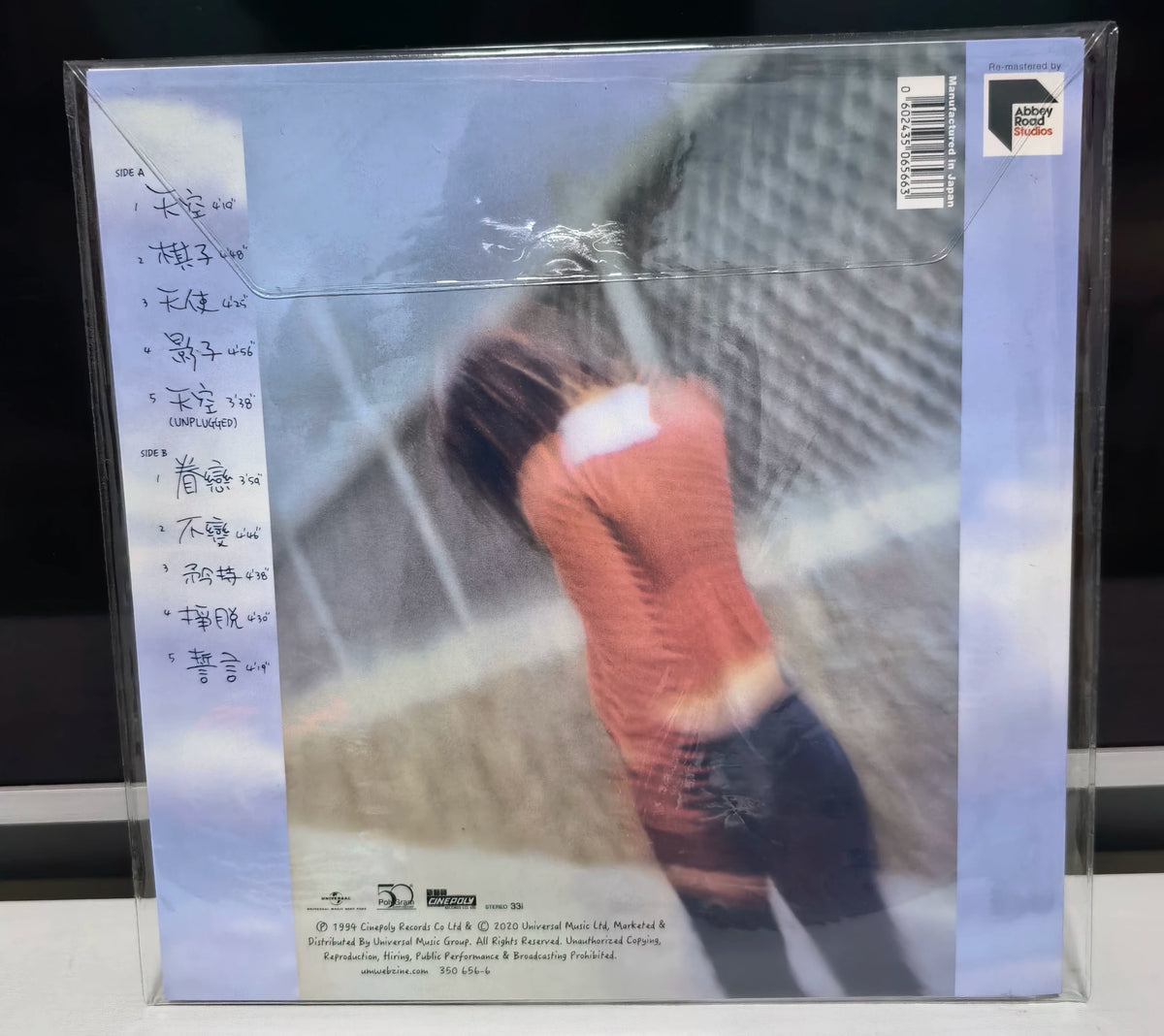 Faye Wong – Sky – ARS 180g Vinyl (LP) — photo 2