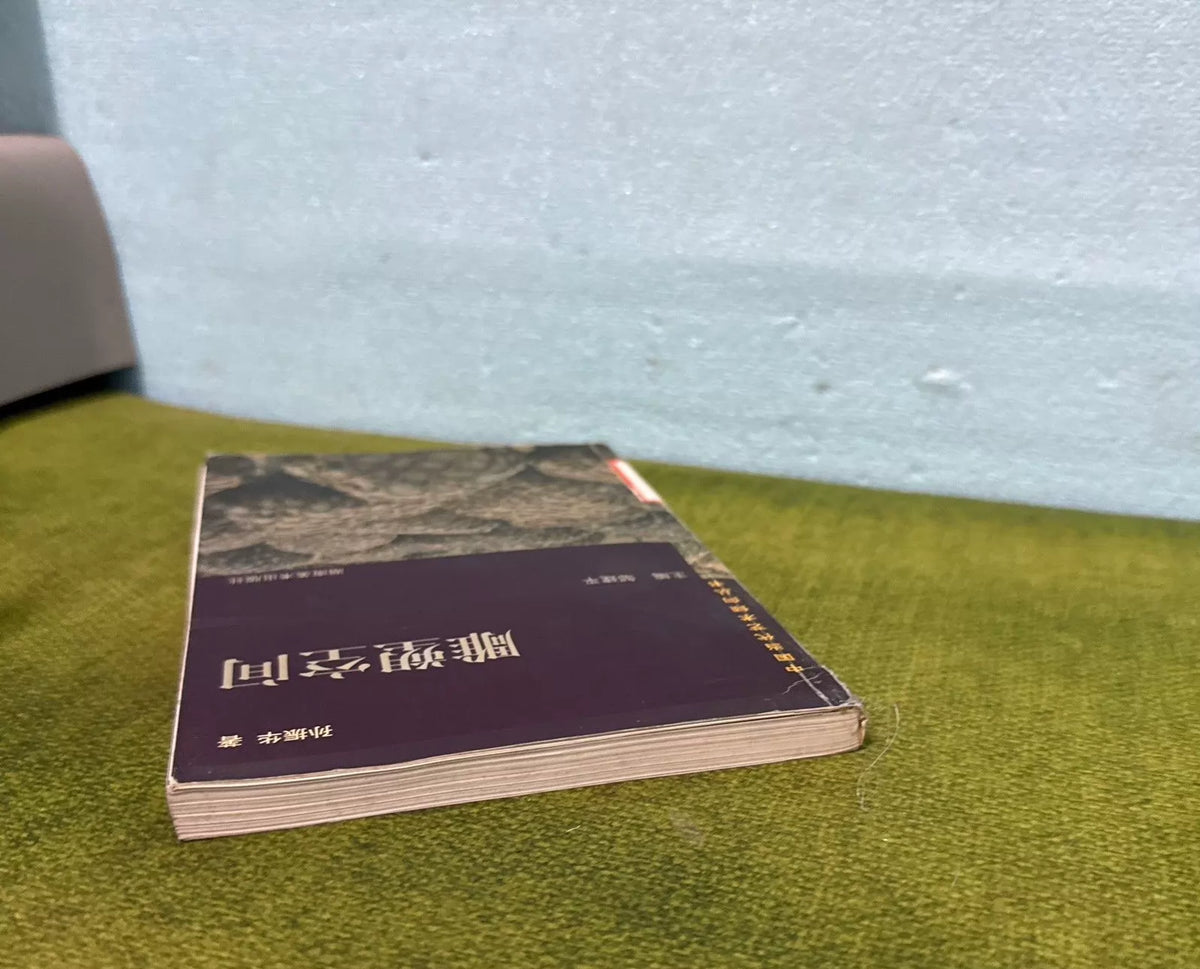 Sun Zhenhua – Sculpture Space – Chinese Contemporary Art Book — product detail 8