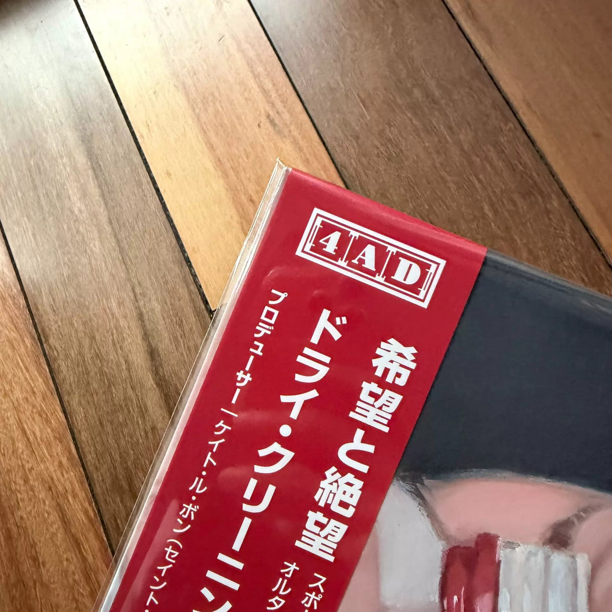 Dry Cleaning – Secret Love – Japanese Obi Apricot Vinyl (LP)