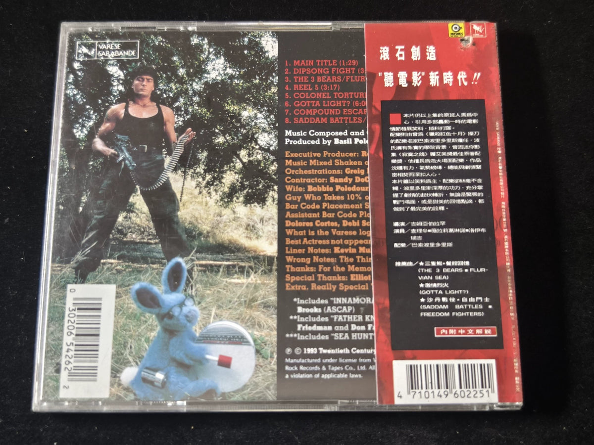 Hot Shots! Part Deux – Original Soundtrack (CD) – photo 2