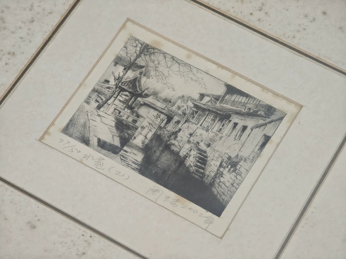 Zhou Zhu – Water Lane – Framed Etching, 27/50 – actual item photograph 4
